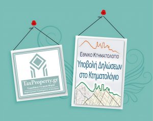 Κτηματολόγιο Χανιά 2021